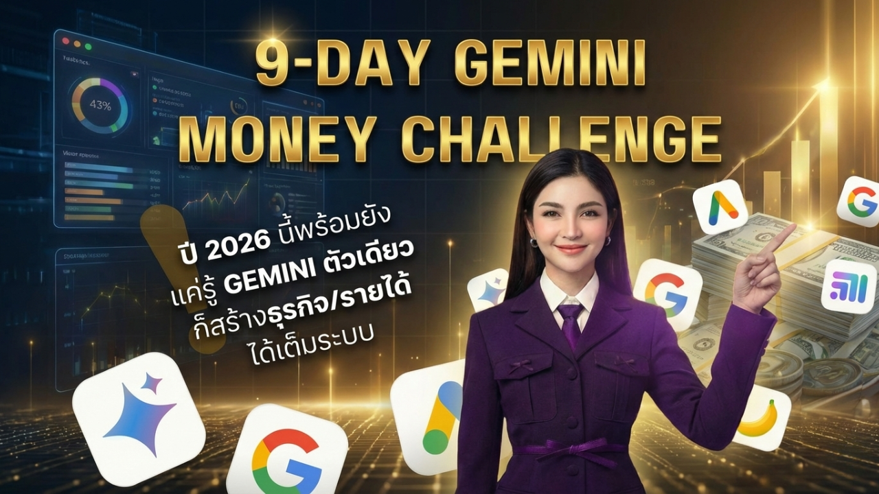 9-Day Gemini Money Challenge