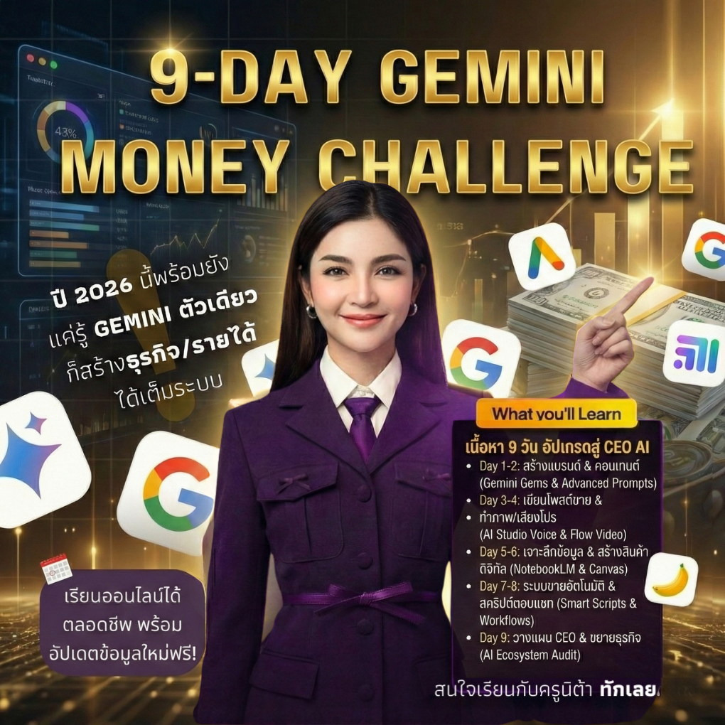 9-Day Gemini Money 💎